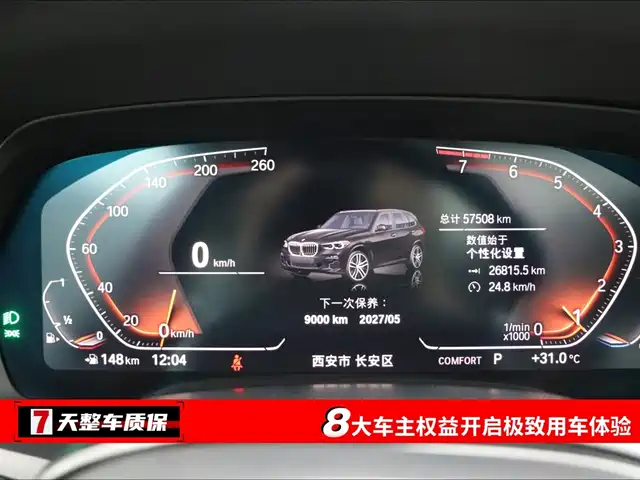 BMW X5 (Import) 2019 xDrive40i M Sport Package — фото 3
