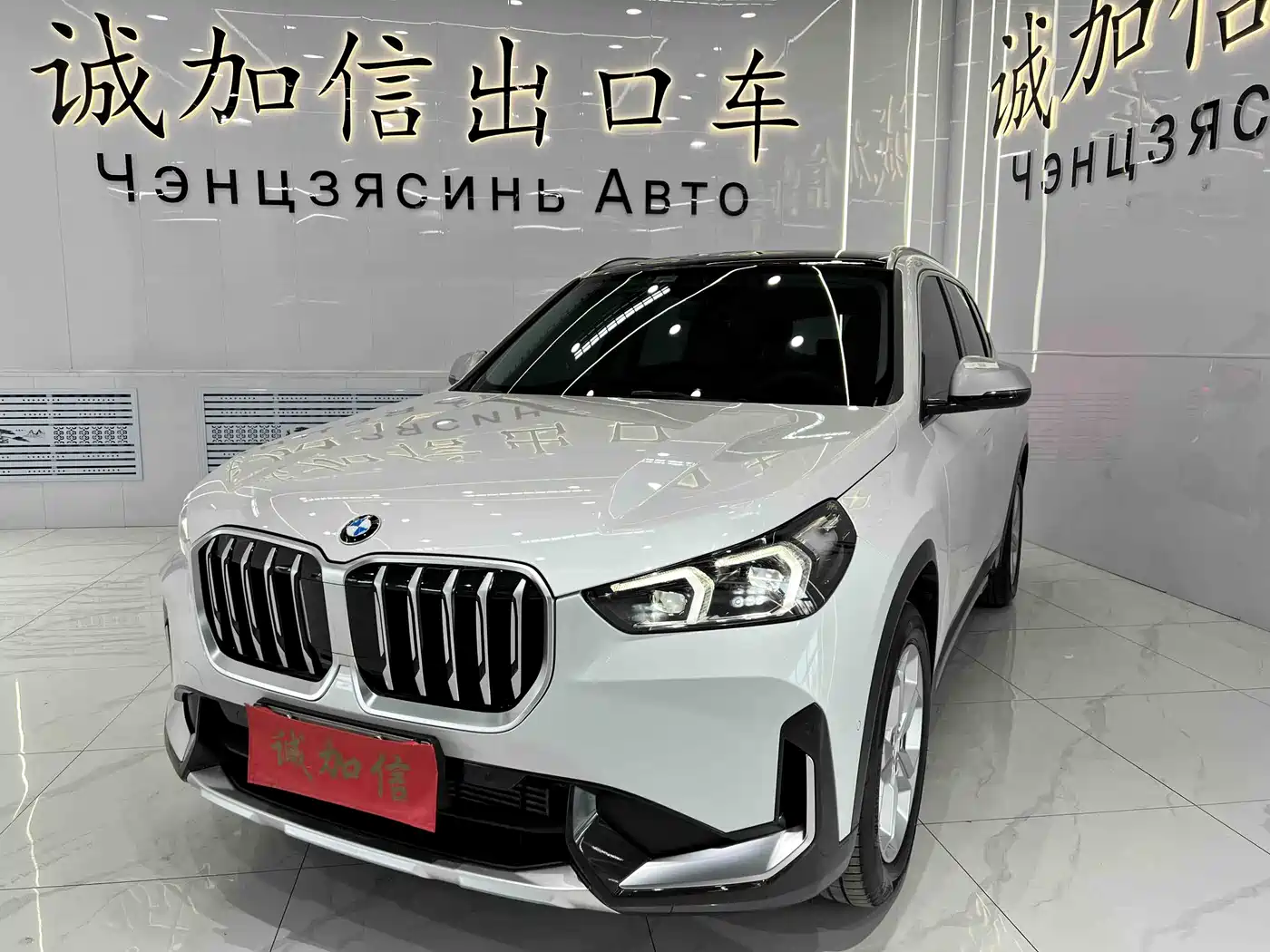 BMW X1 2023 sDrive20Li X Design Package