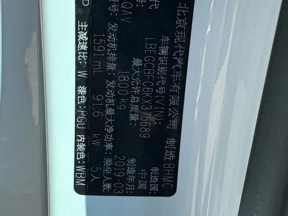Hyundai Beijing Hyundai ix25 2017 1.6L Automatic Smart Edition фото 9