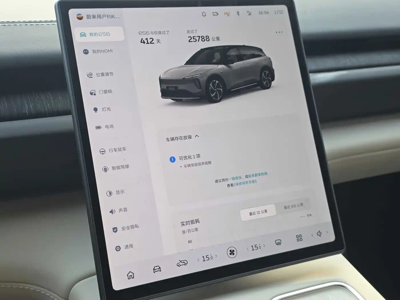 NIO ES6 2025 2024 75kWh