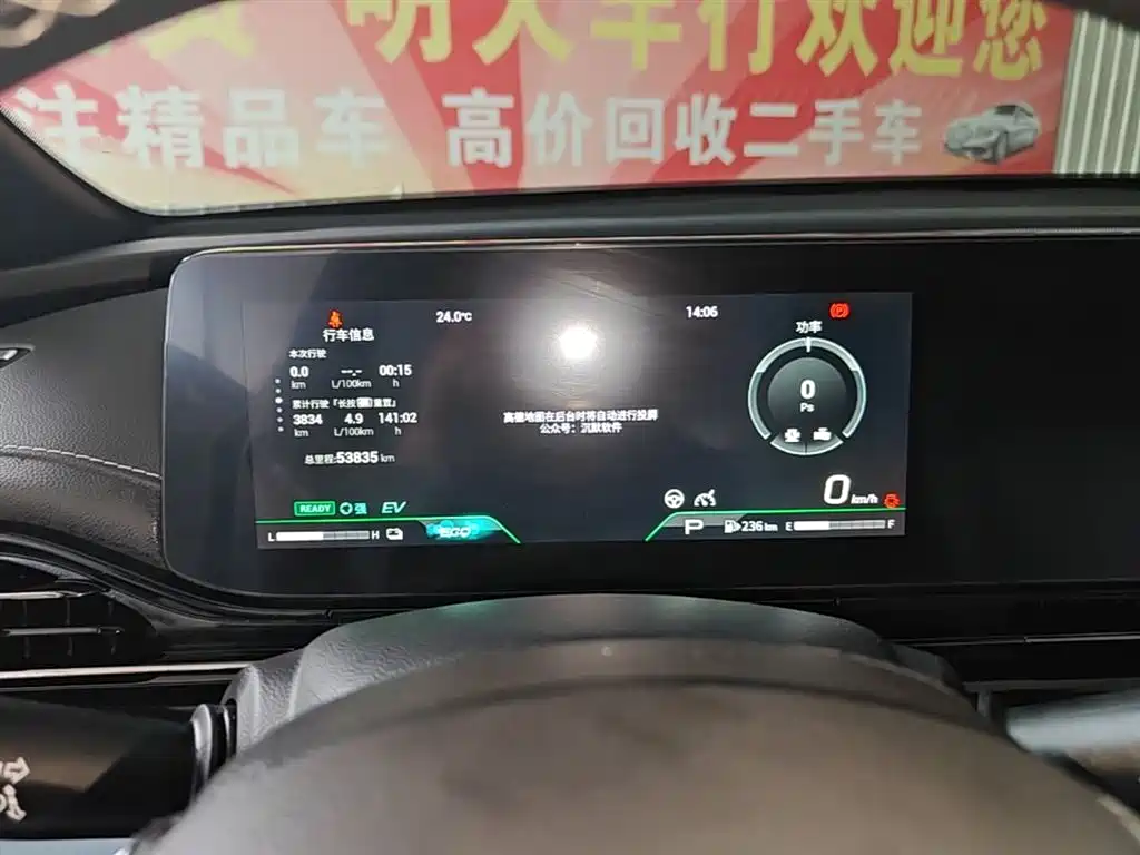 GAC Trumpchi Trumpchi Emkoo 2023 Shadow Leopard H Smart Hybrid фото 12