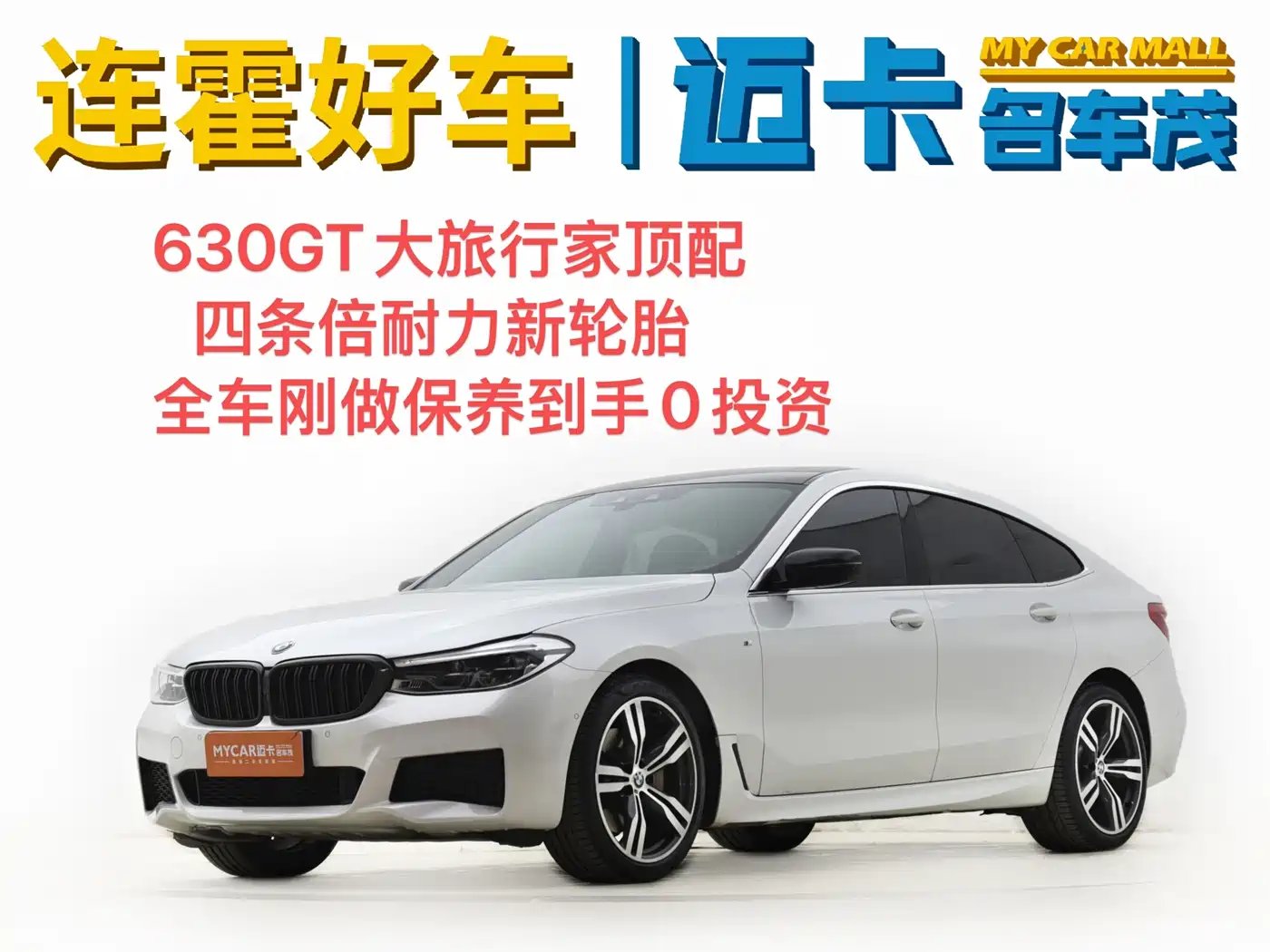 BMW 6 Series GT 2019 630i M Sport Grand Tourer Edition