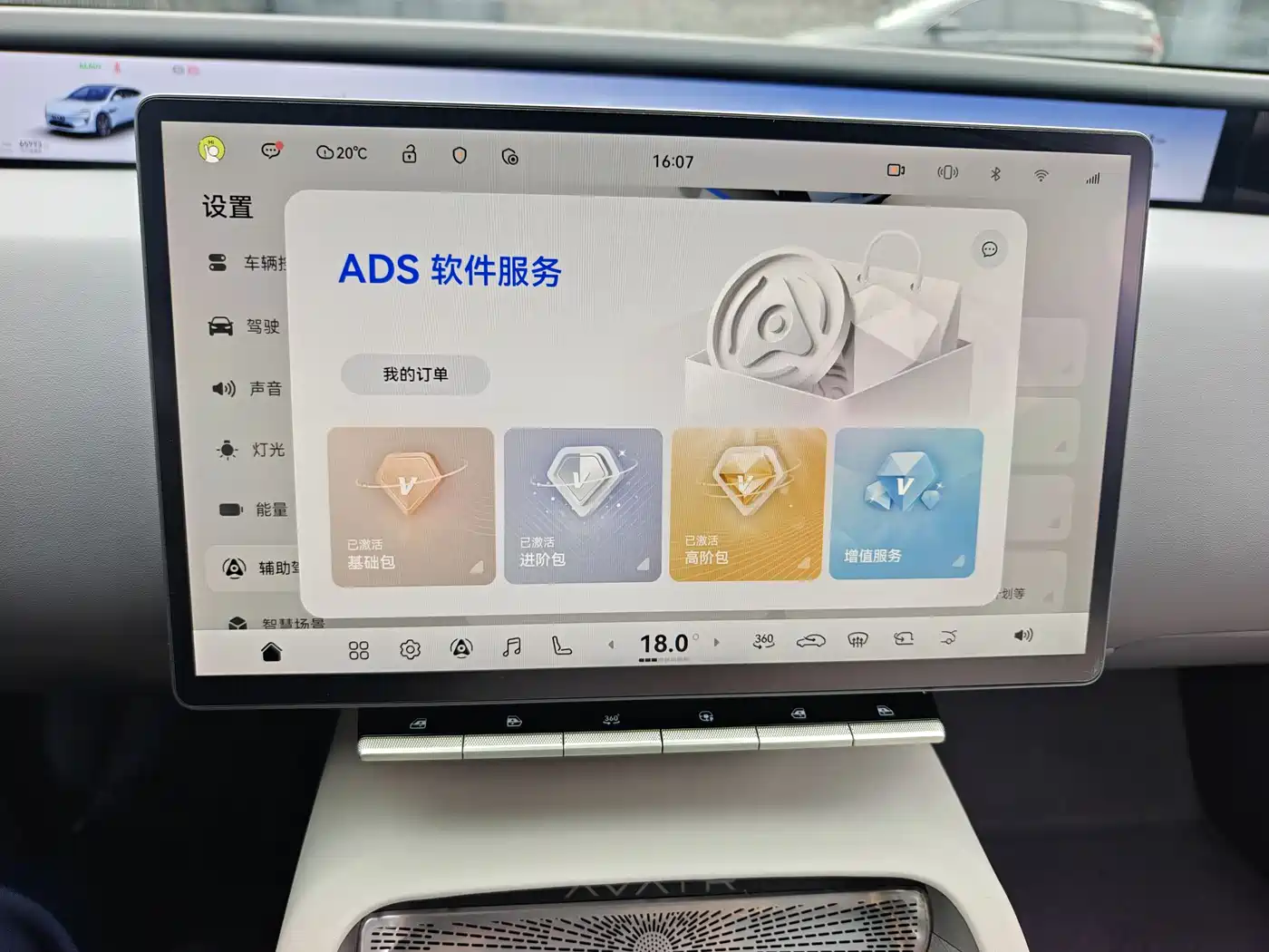 Avatr 12 2023 650 Triple Laser AWD Performance Edition фото 15
