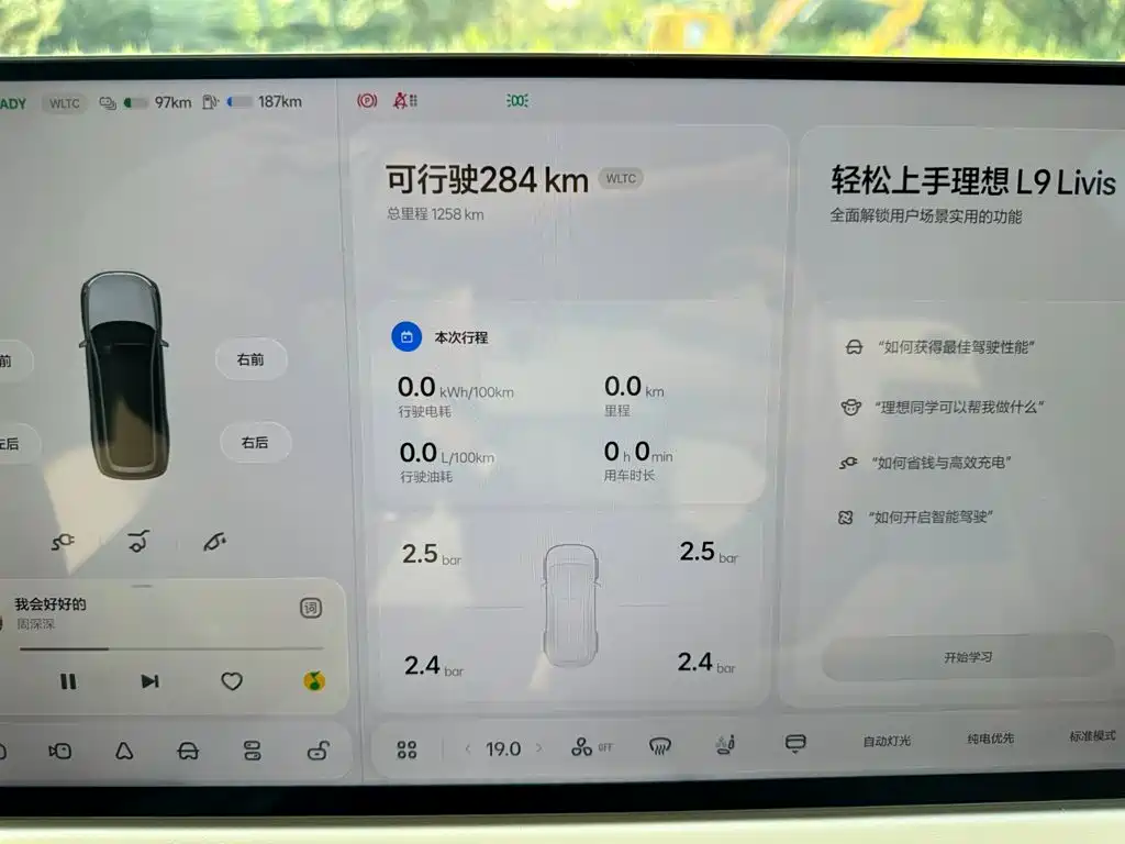 Li Auto L9 2026 2026 Base Model