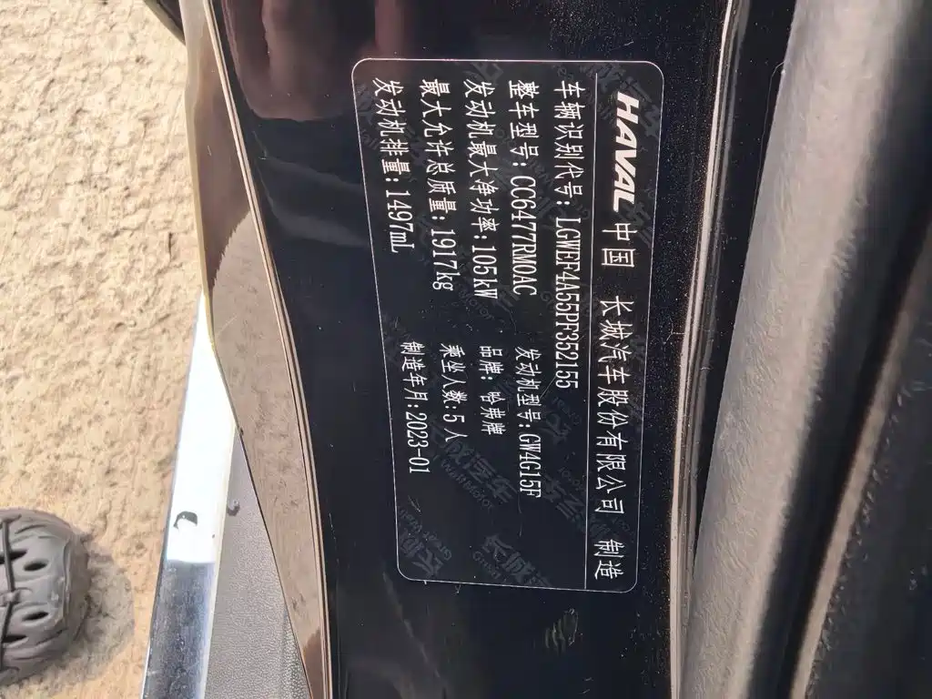 Haval M6 2024 2023 PLUS 1.5T DCT Elite Smart Connect