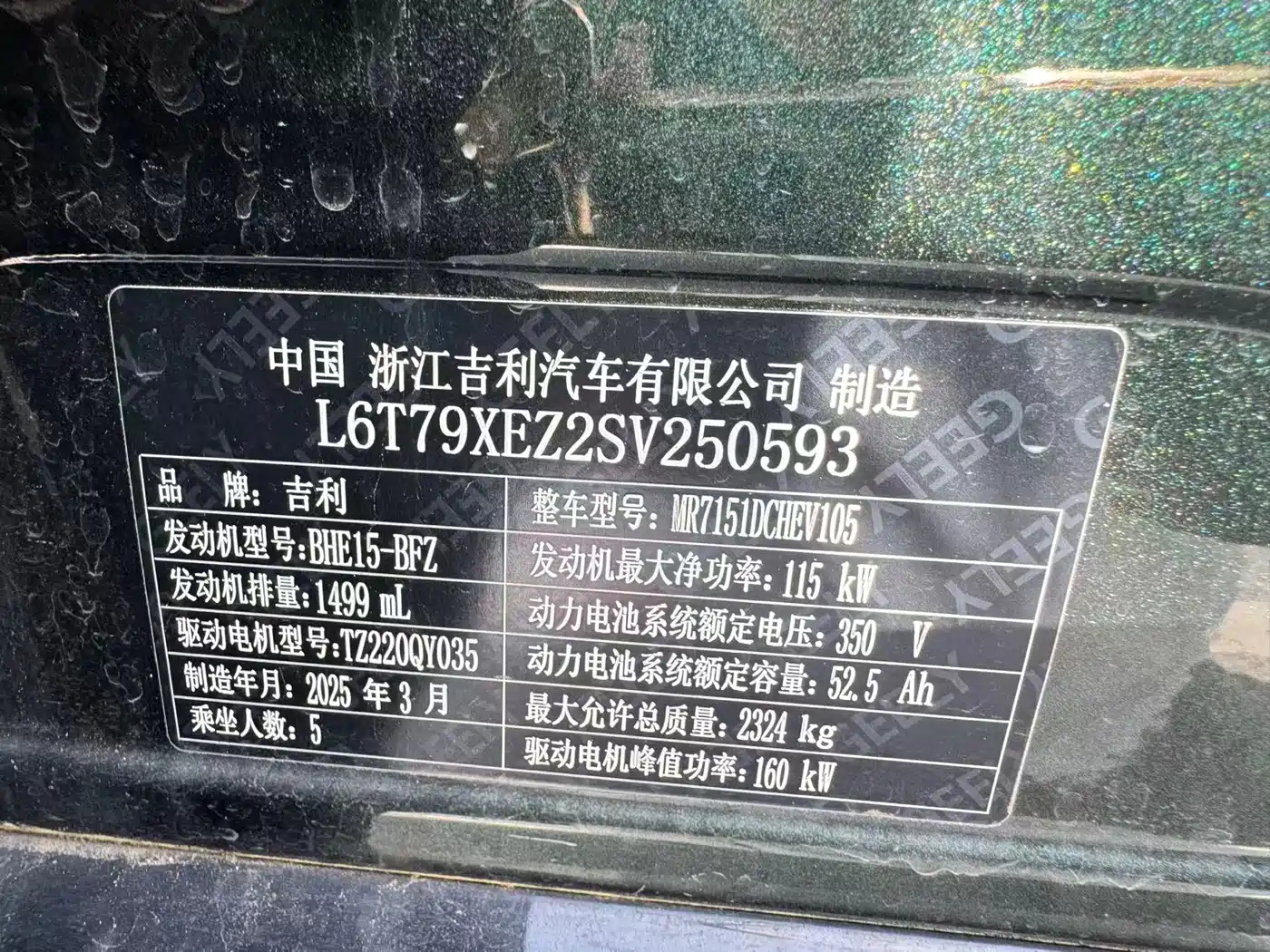 Geely Galaxy Galaxy Xingyao 8 2025 130km EM-P Starship Edition фото 10