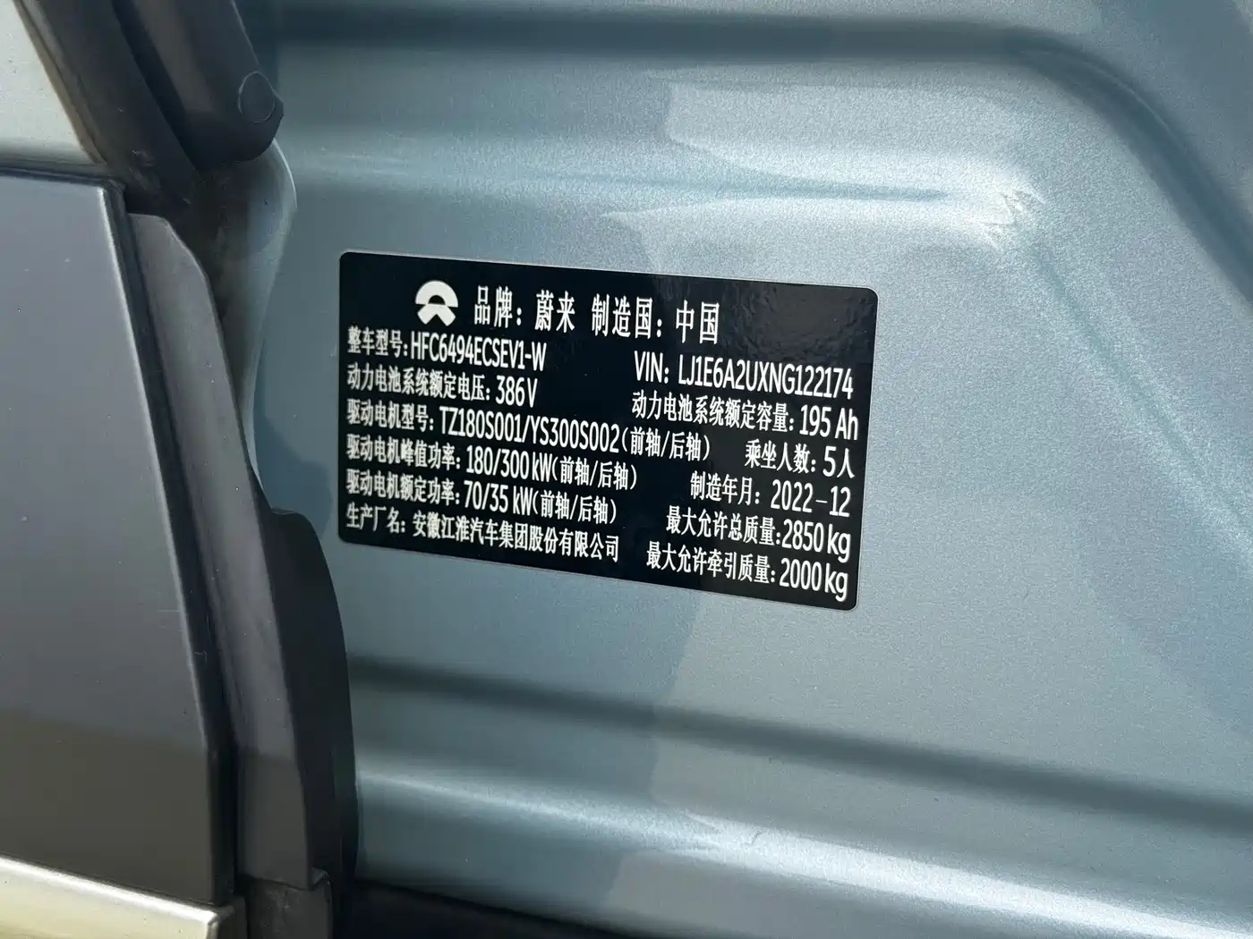 NIO ES7 2023 2022 75kWh