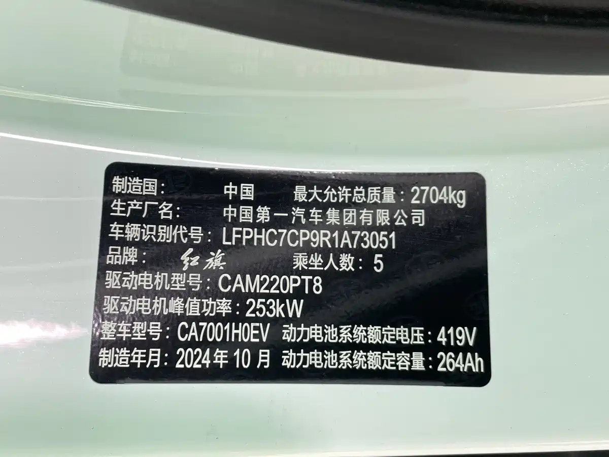 Hongqi EH7 2024 820 Pro Glory Edition фото 27