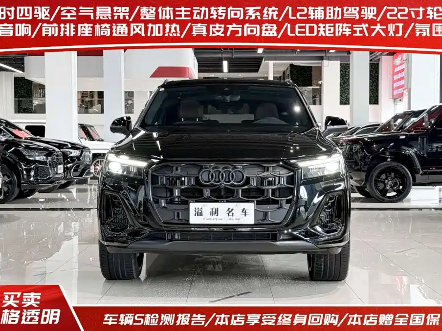 Audi Q7 2025 2025 55 TFSI quattro S line Winter Sports Edition