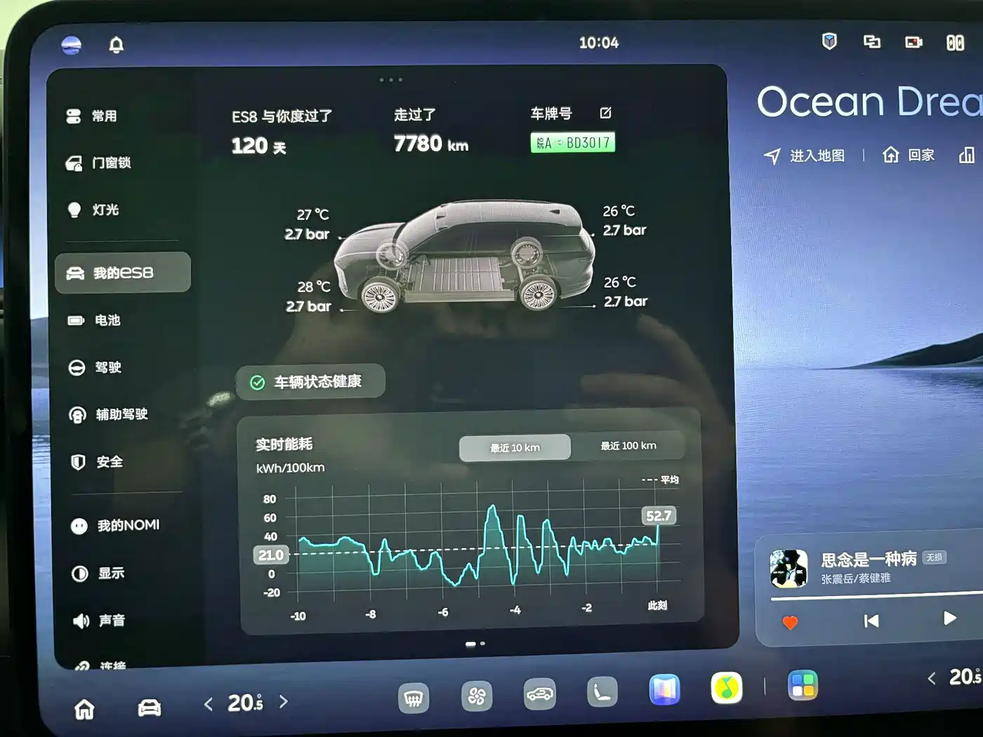 NIO ES8 2026 2025 Model 6-Seat Executive Luxury Edition