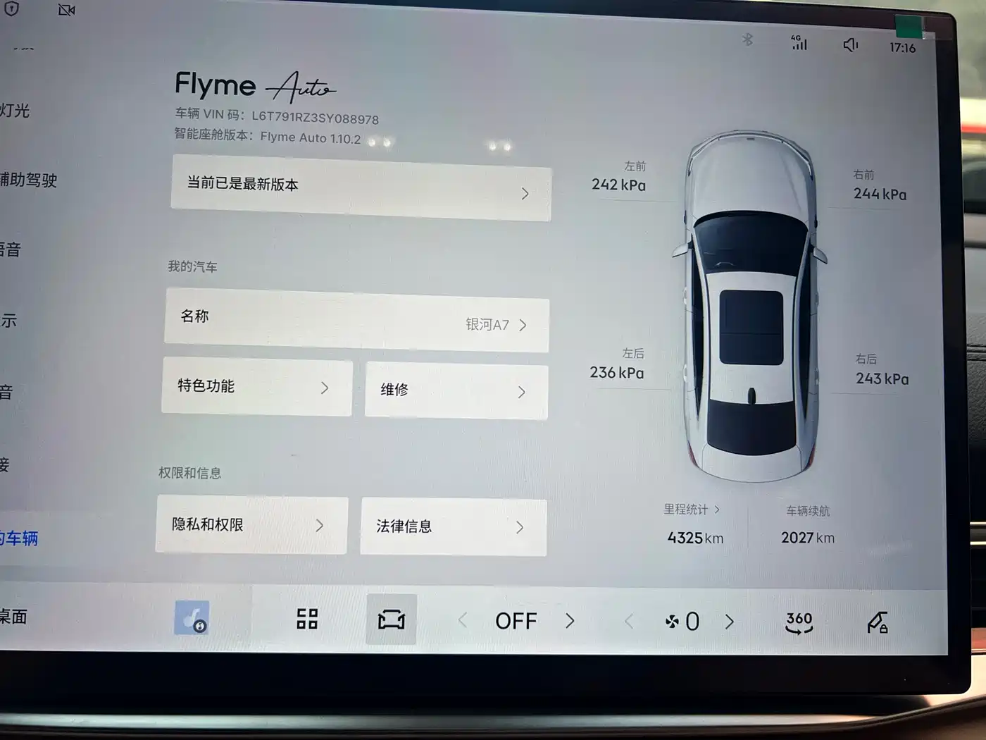 Geely Galaxy Galaxy A7 2025 EM-i фото 9