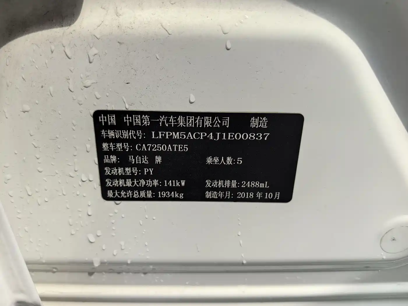 Mazda Atenza 2018 2.5L Skyactiv Sport (China V) фото 16