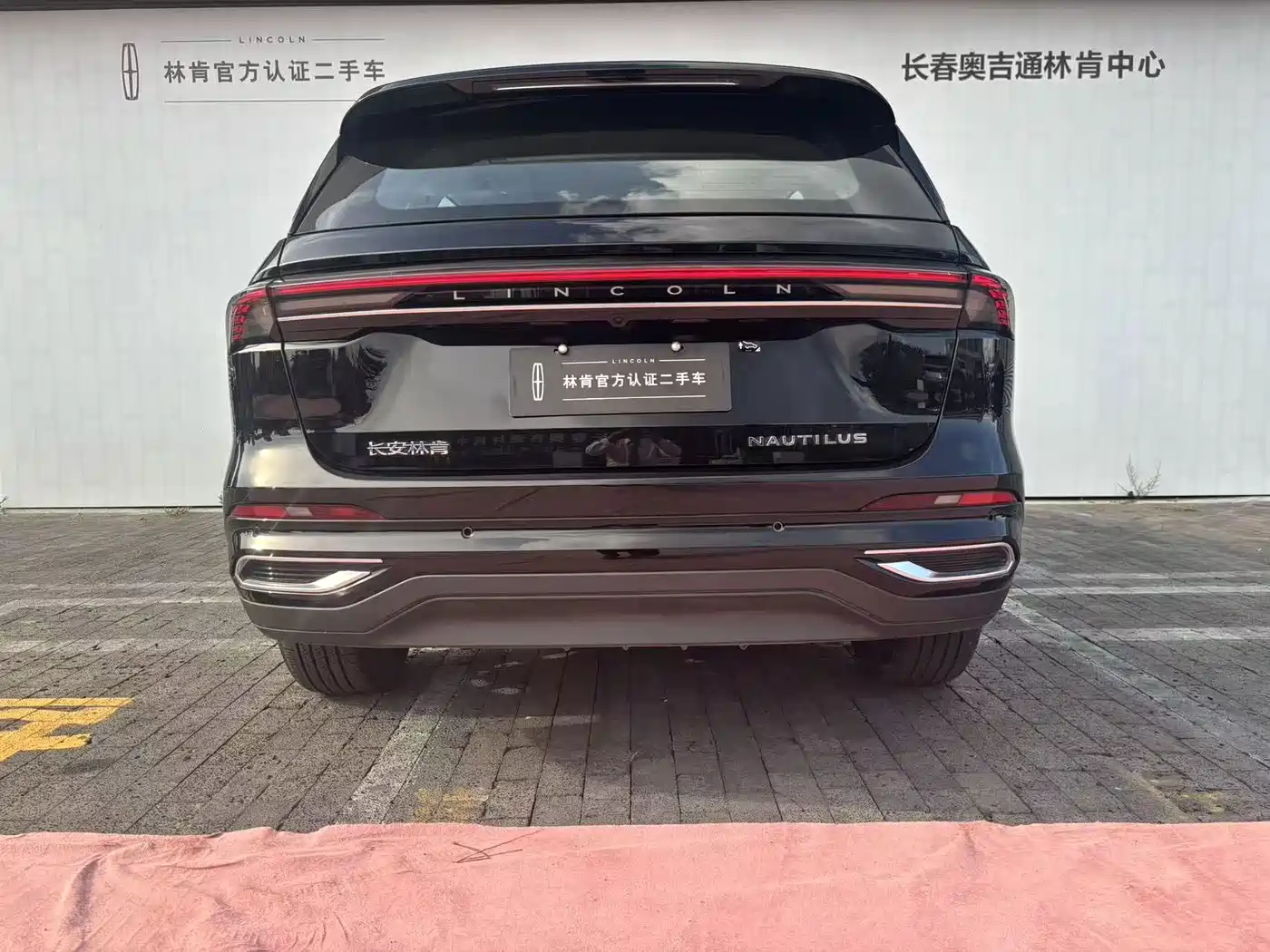 Lincoln Nautilus 2026 2025 2.0T AWD Zunyi Edition