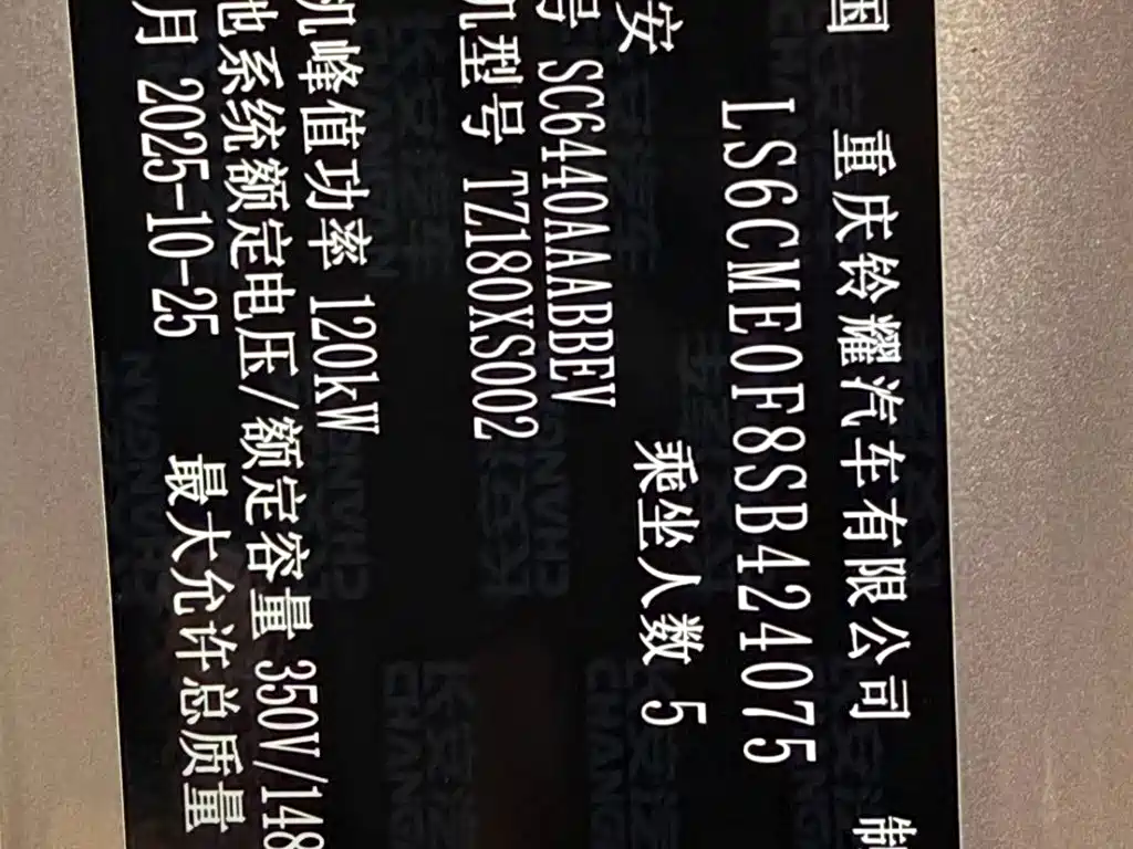 Changan Qiyuan Q05 2026