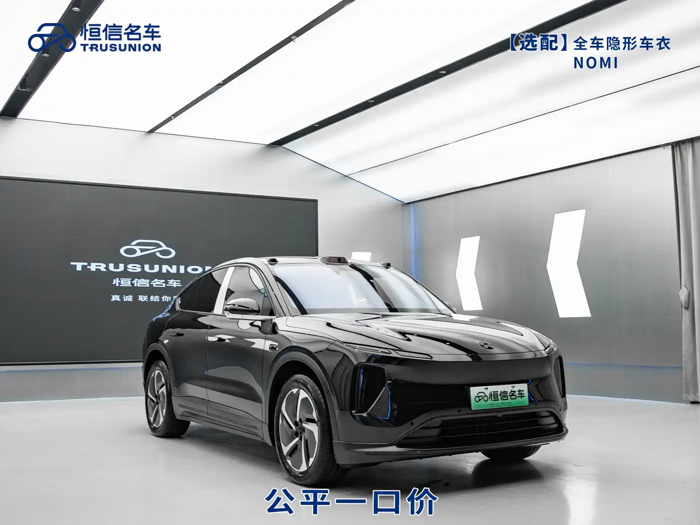 NIO NIO EC6