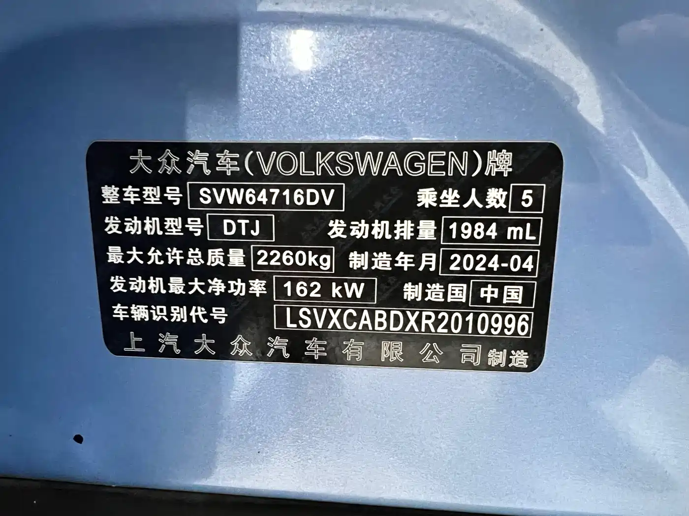 Volkswagen Tiguan L 2024 PRO 380TSI AWD R-Line Intelligent Leader Edition фото 27