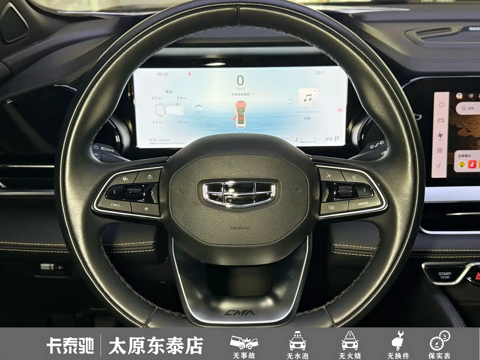 Фото 17 - Geely Monjaro