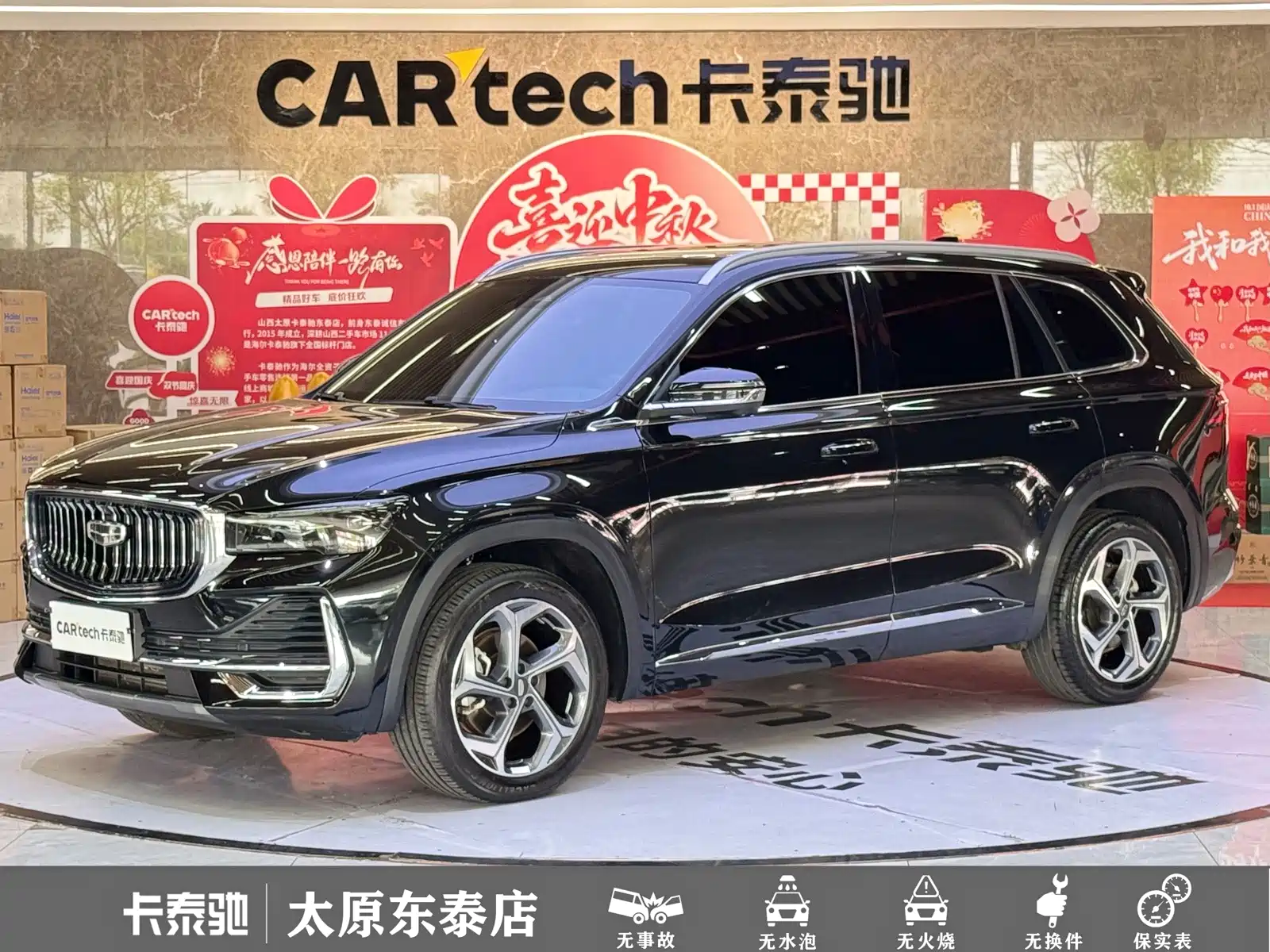 Фото 1 - Geely Monjaro