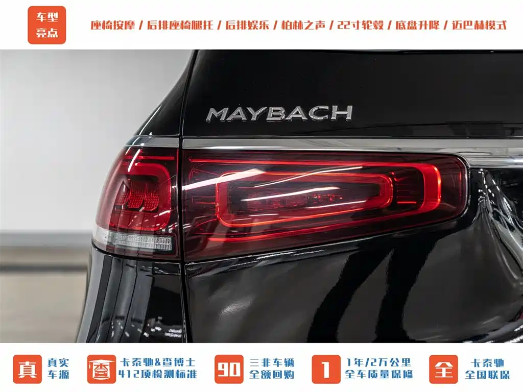 Mercedes-Benz Maybach GLS 2021 GLS 480 4MATIC фото 7