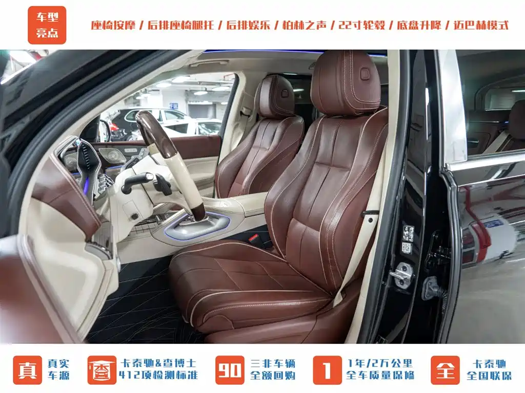 Mercedes-Benz Maybach GLS 2021 GLS 480 4MATIC фото 21