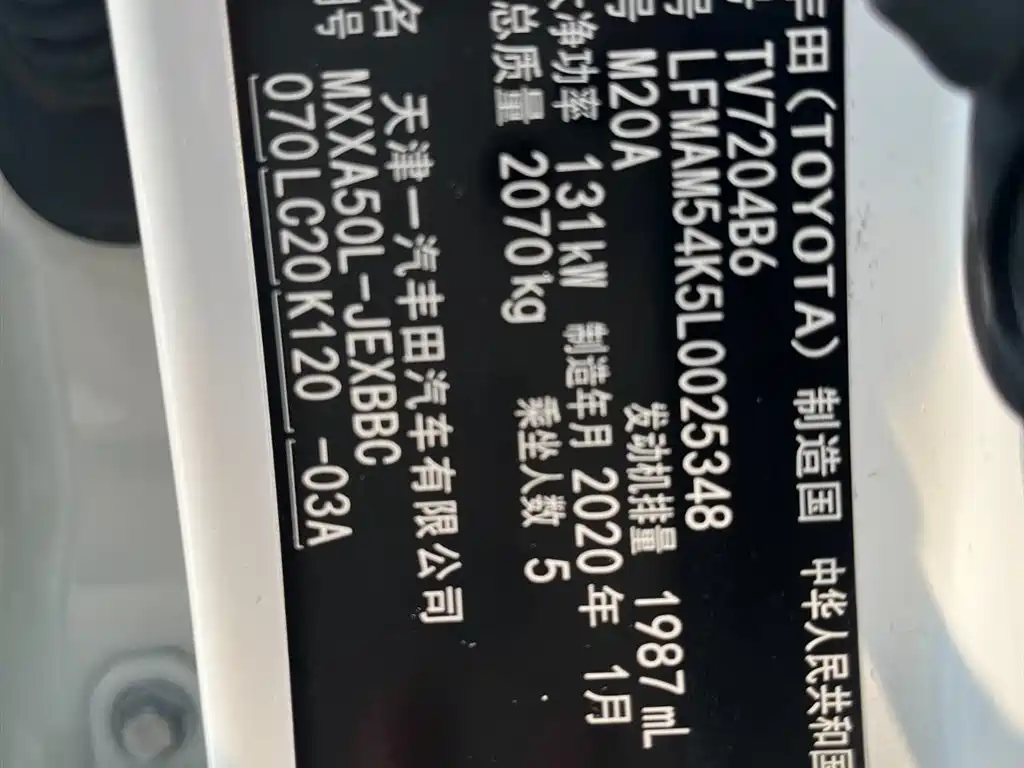 Toyota Avalon 2019 2.0L Luxury Edition (China VI) фото 19