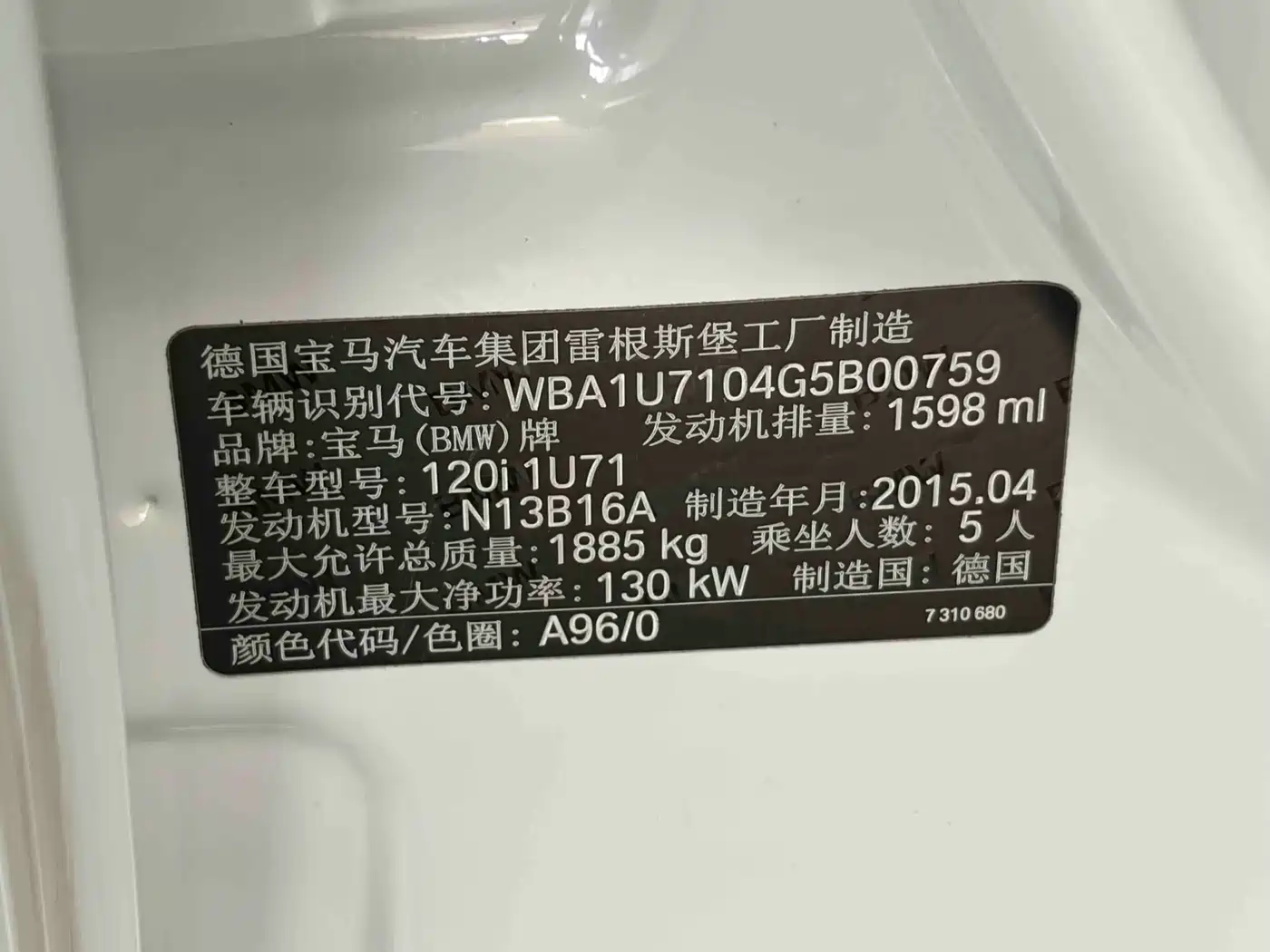 BMW 1 Series (Import) 2015 120i Leading фото 26