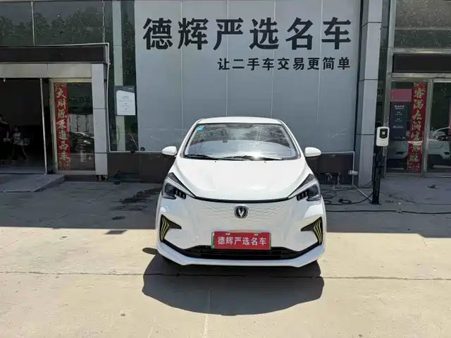 Changan Benben E-Star 2023 Serenity Edition Colorful NMC