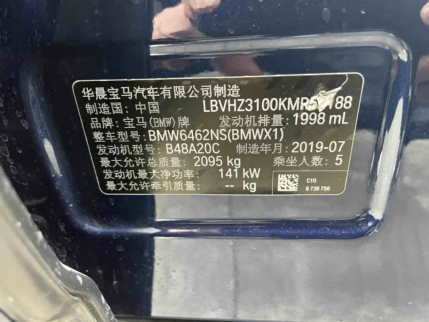 BMW X1 2019 sDrive20Li Leading Model фото 14