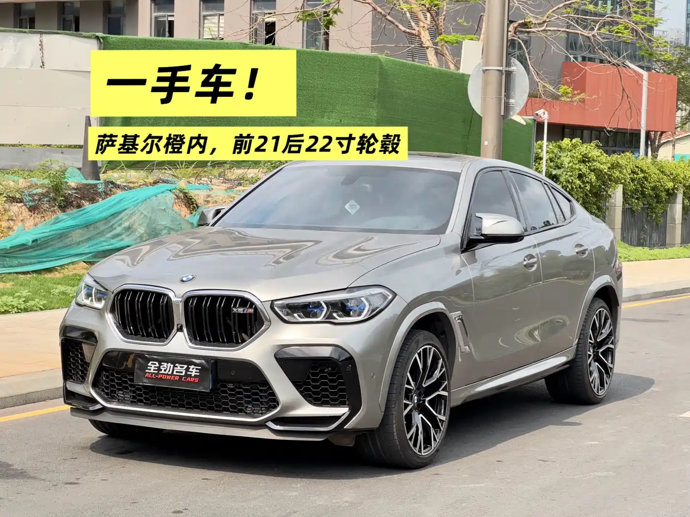 BMW X6 M 2020 X6 M