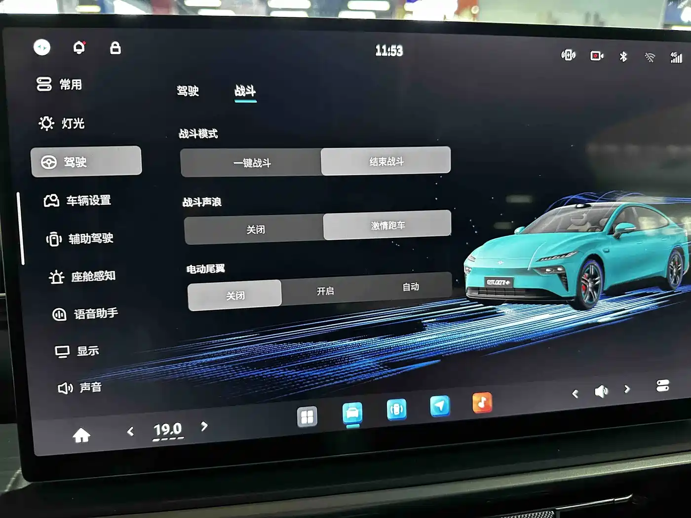 Dongfeng Yipai eπ007 2025 2026 Model 007+ Pure Electric AWD High-End Edition