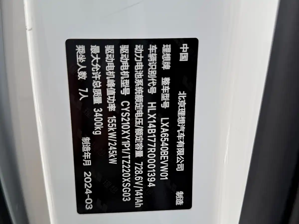 Li Auto MEGA 2024 2024 Ultra