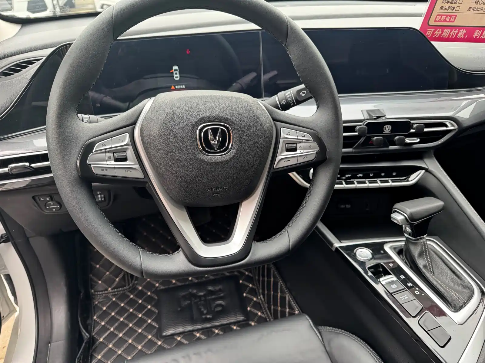 Photo 11 - Changan Eado