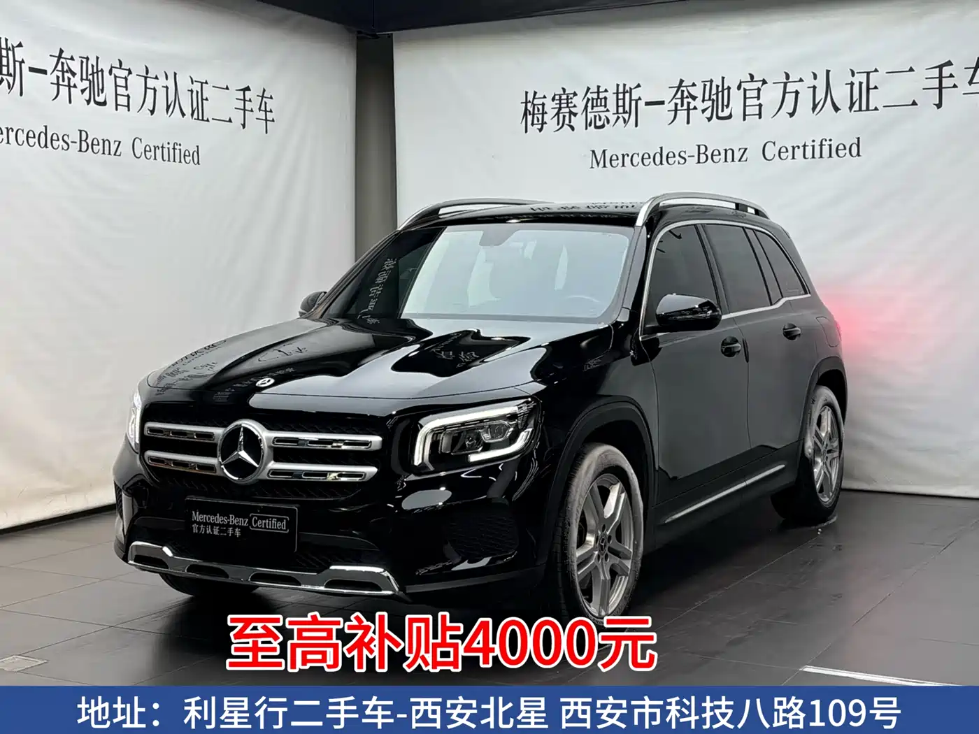 Mercedes-Benz GLB 2023 GLB 200 Dynamic