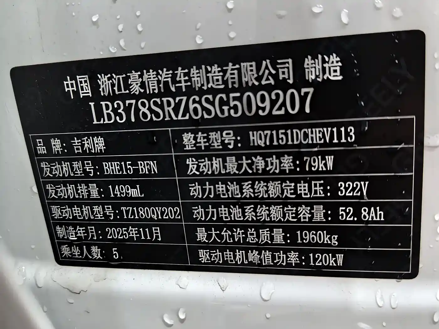 Geely Galaxy Galaxy Stellar 6 2025 125km Long Voyage Edition фото 5