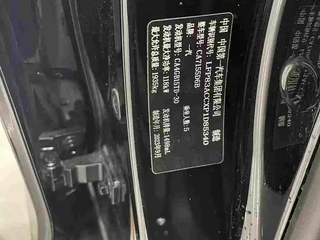 Besturn B70 2024 2022 3rd Gen 1.5T Auto Joy Edition
