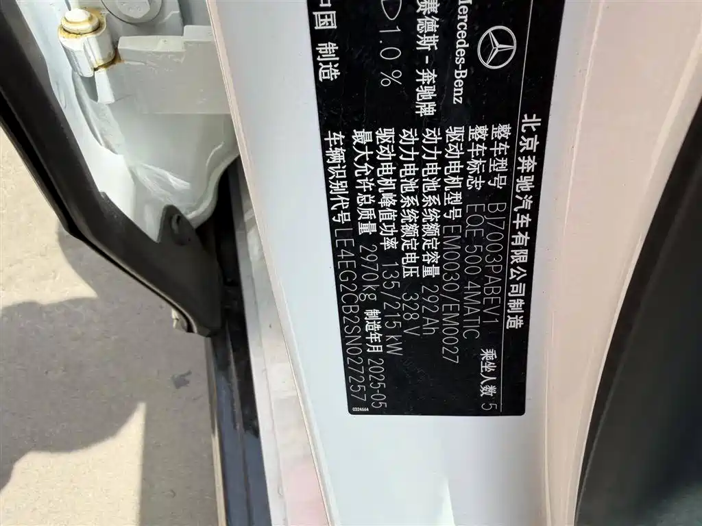 Mercedes-Benz EQE 2025 500 4MATIC Pioneer фото 10