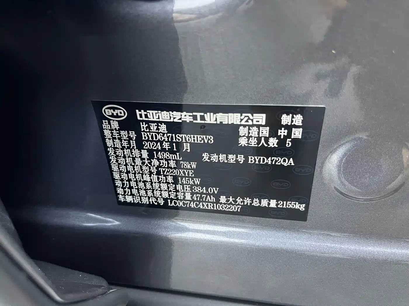 BYD Song Pro New Energy 2024 Glory Edition DM-i 110KM Surpassing фото 17