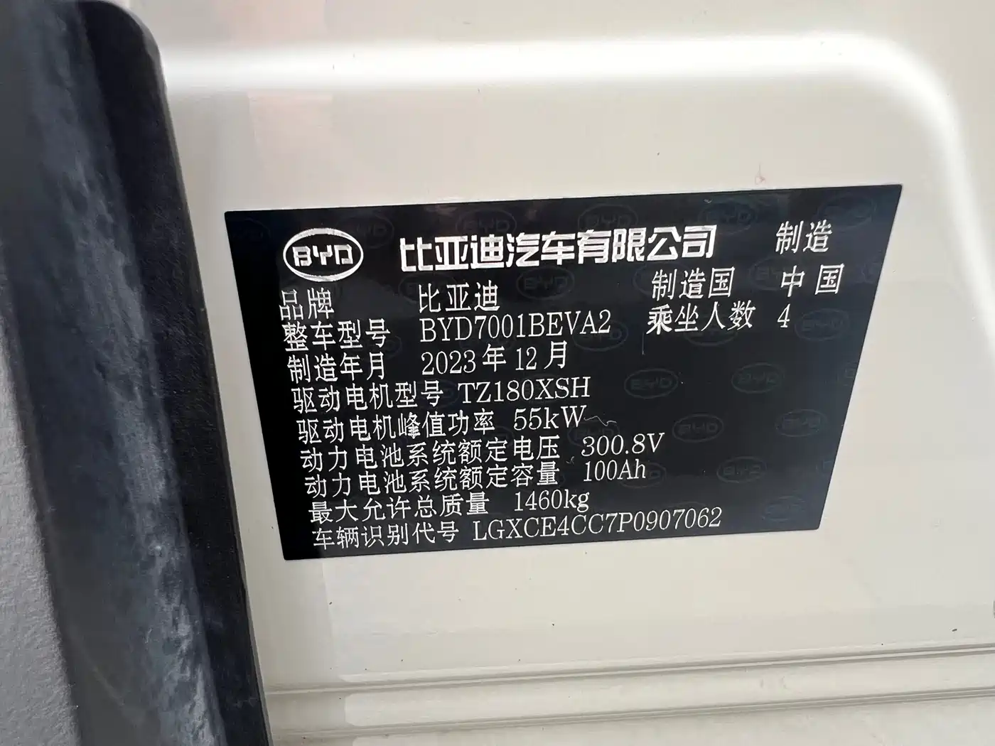 BYD Seagull 2023 Vitality Edition фото 14