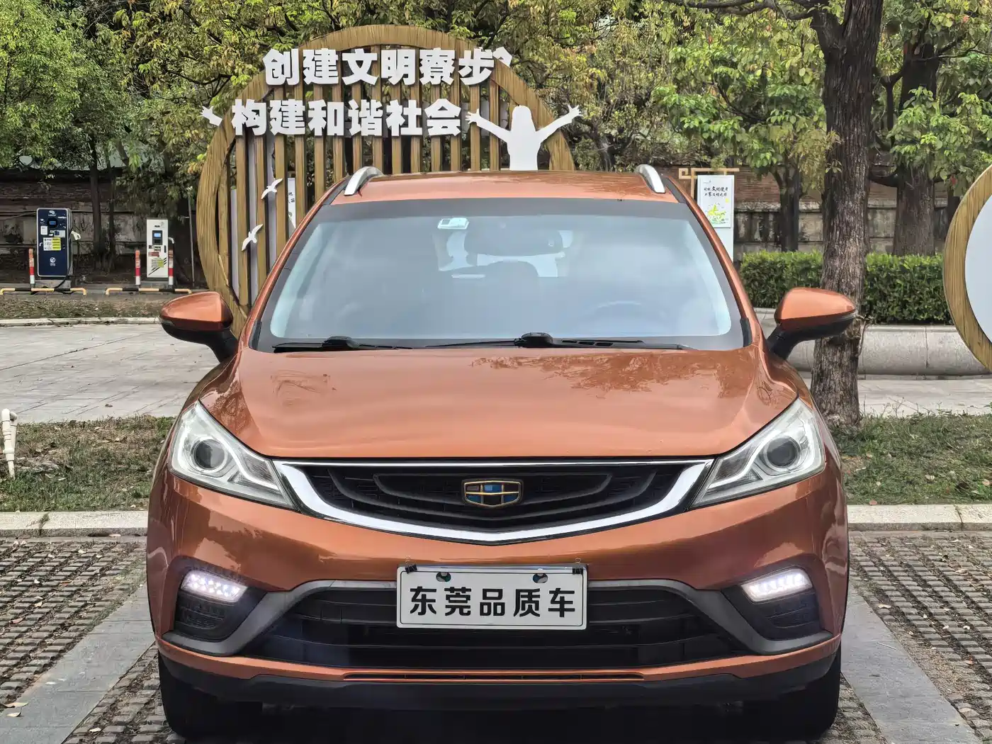 GEELY AUTOMOBILE EMGRAND GS