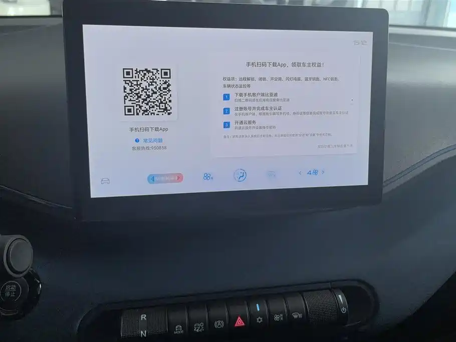 BYD Seagull 2024 Glory Edition 305km Vitality Edition фото 13