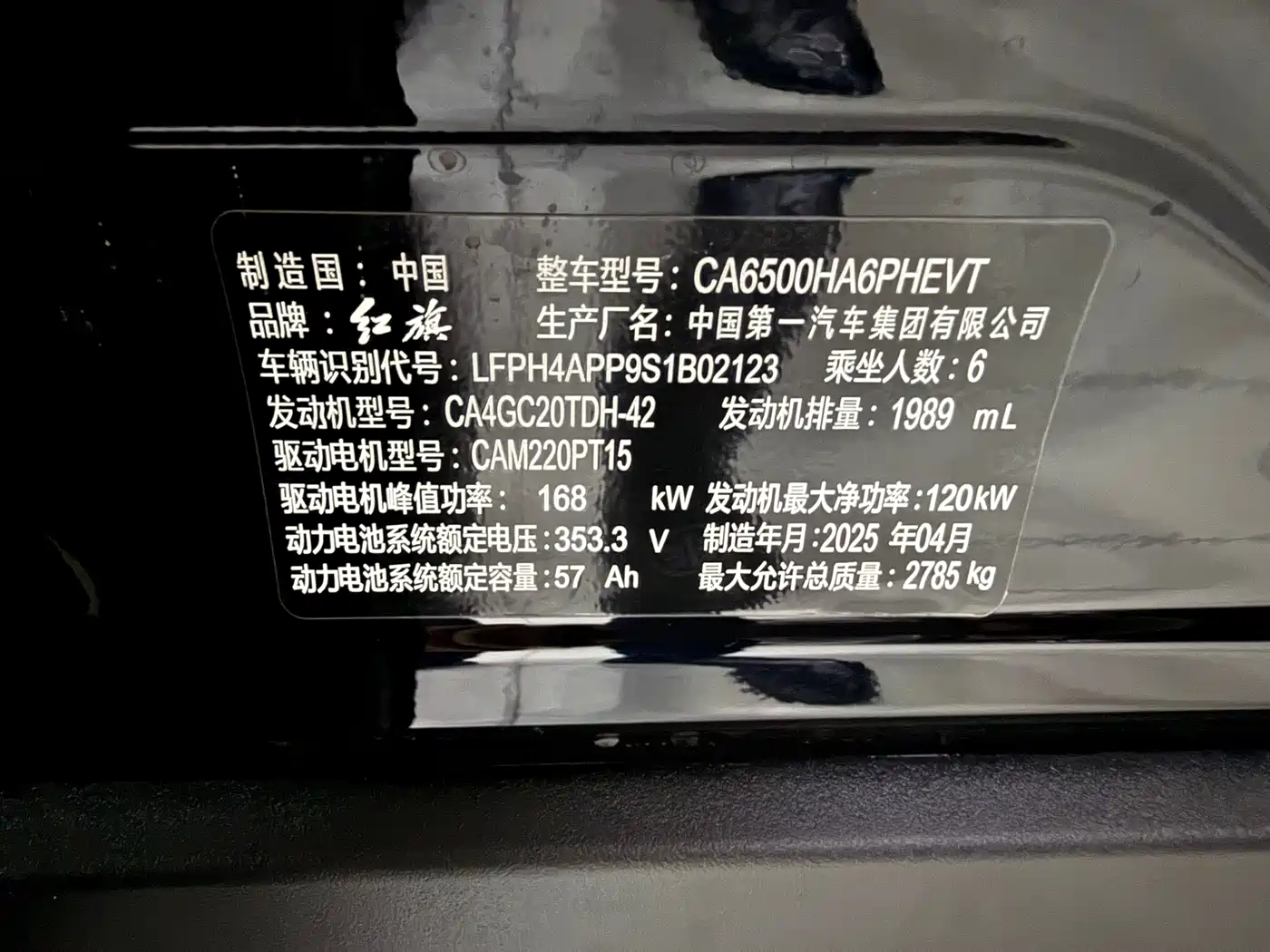 Hongqi HS7 PHEV 2024 2.0T PHEV 2WD Flagship 6-seater фото 15