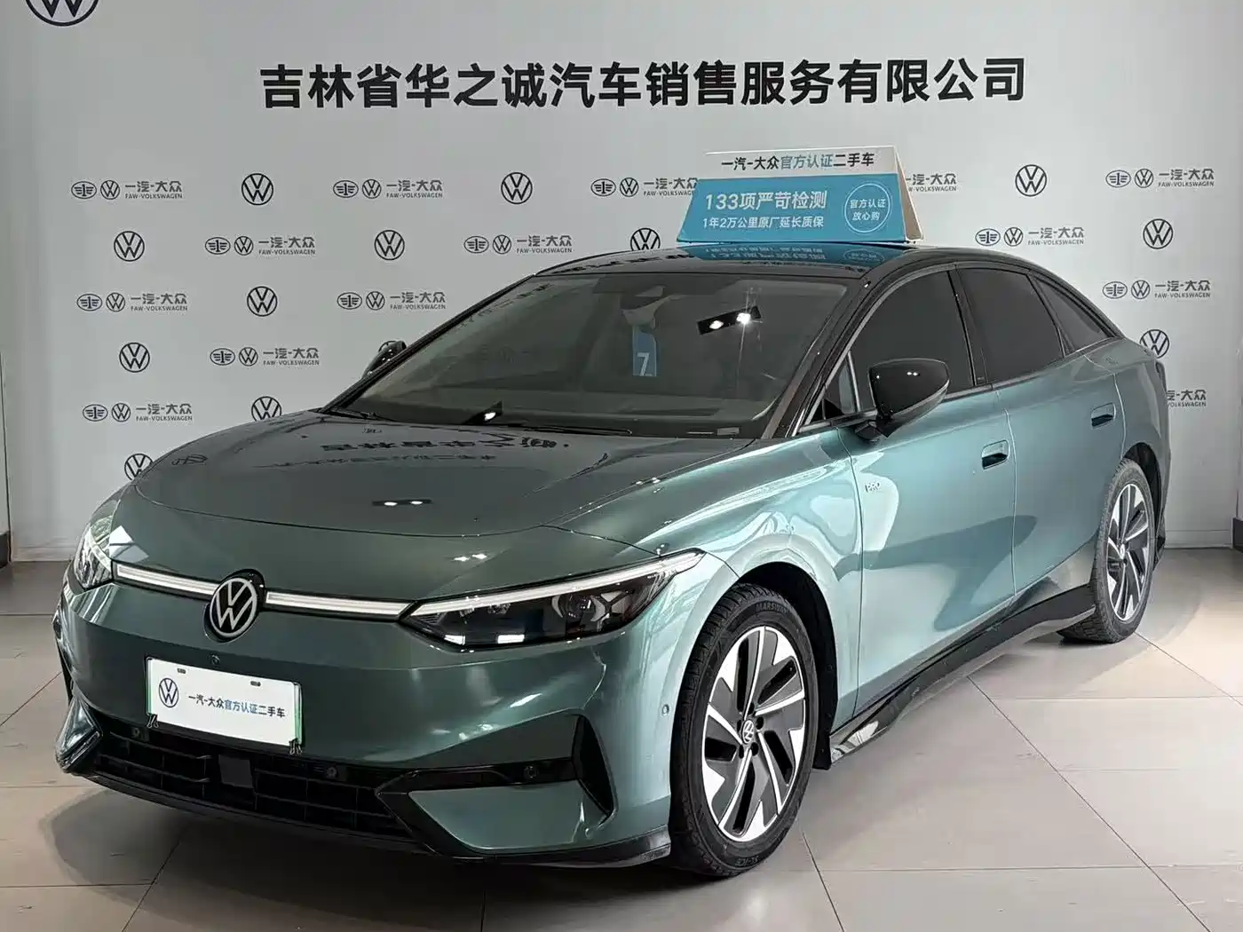 Фото 1 - Volkswagen ID.7 VIZZION