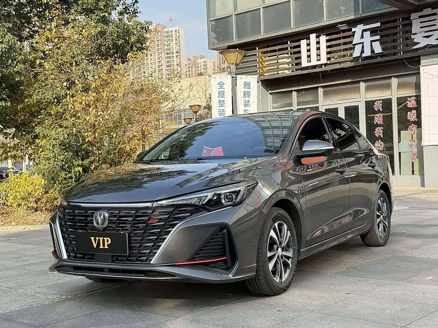 CHANGAN YIDONG