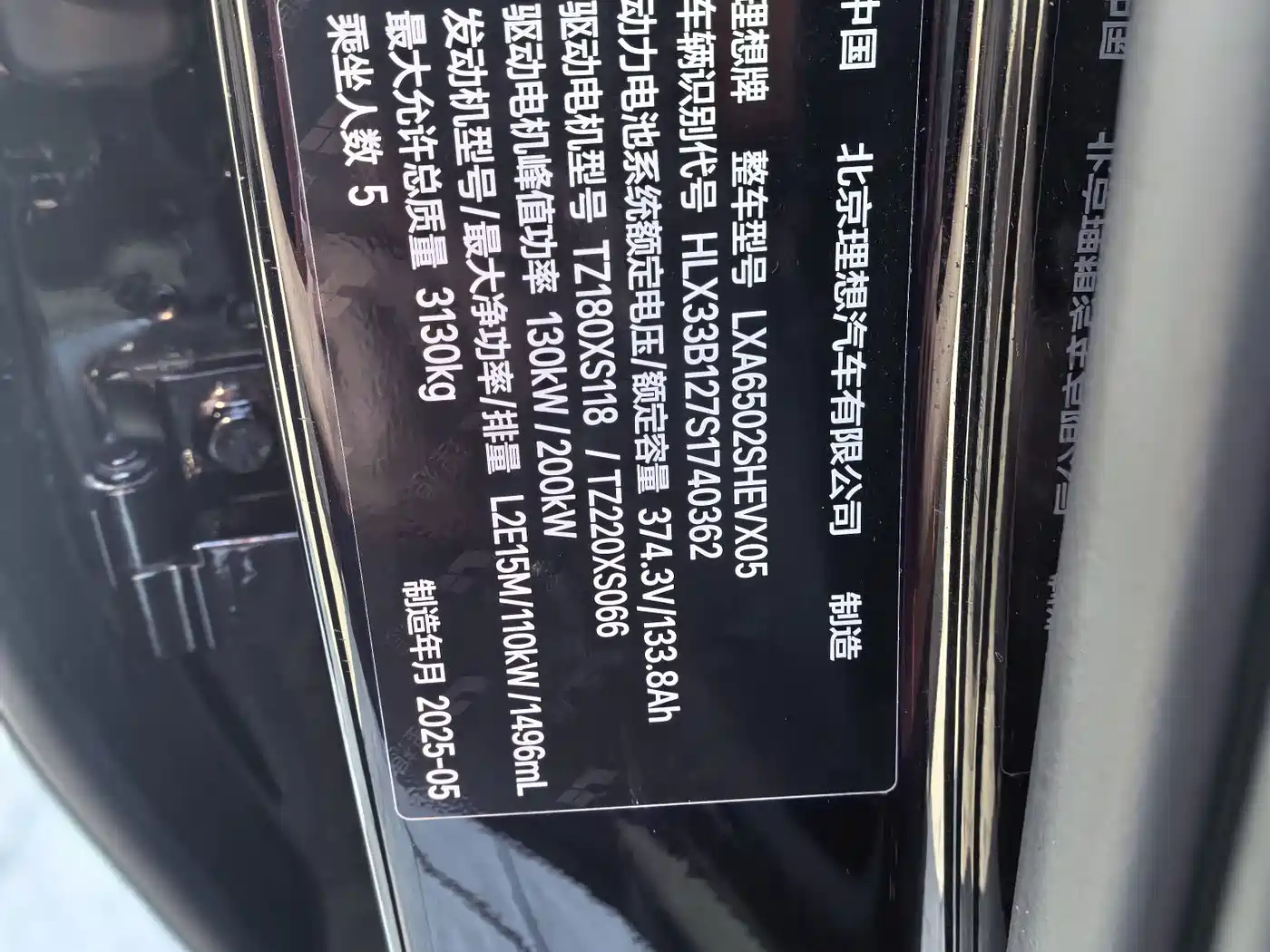 Li Auto L7 2025 2025 Max Smart Renewal Edition