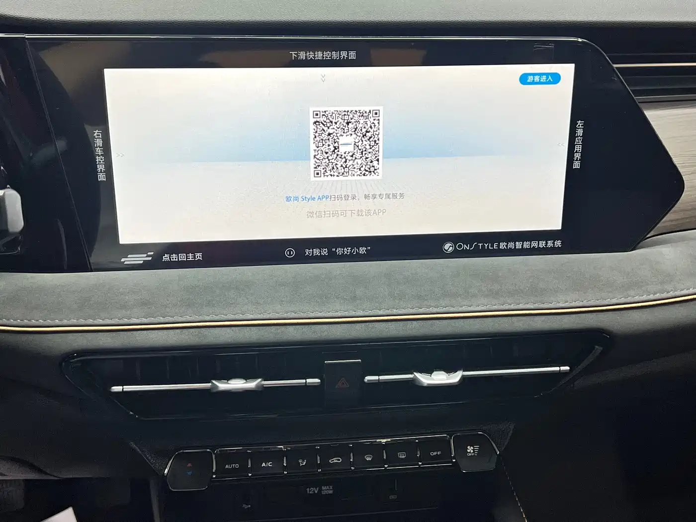 CHANGAN CHANGAN AUCHAN X7 PLUS