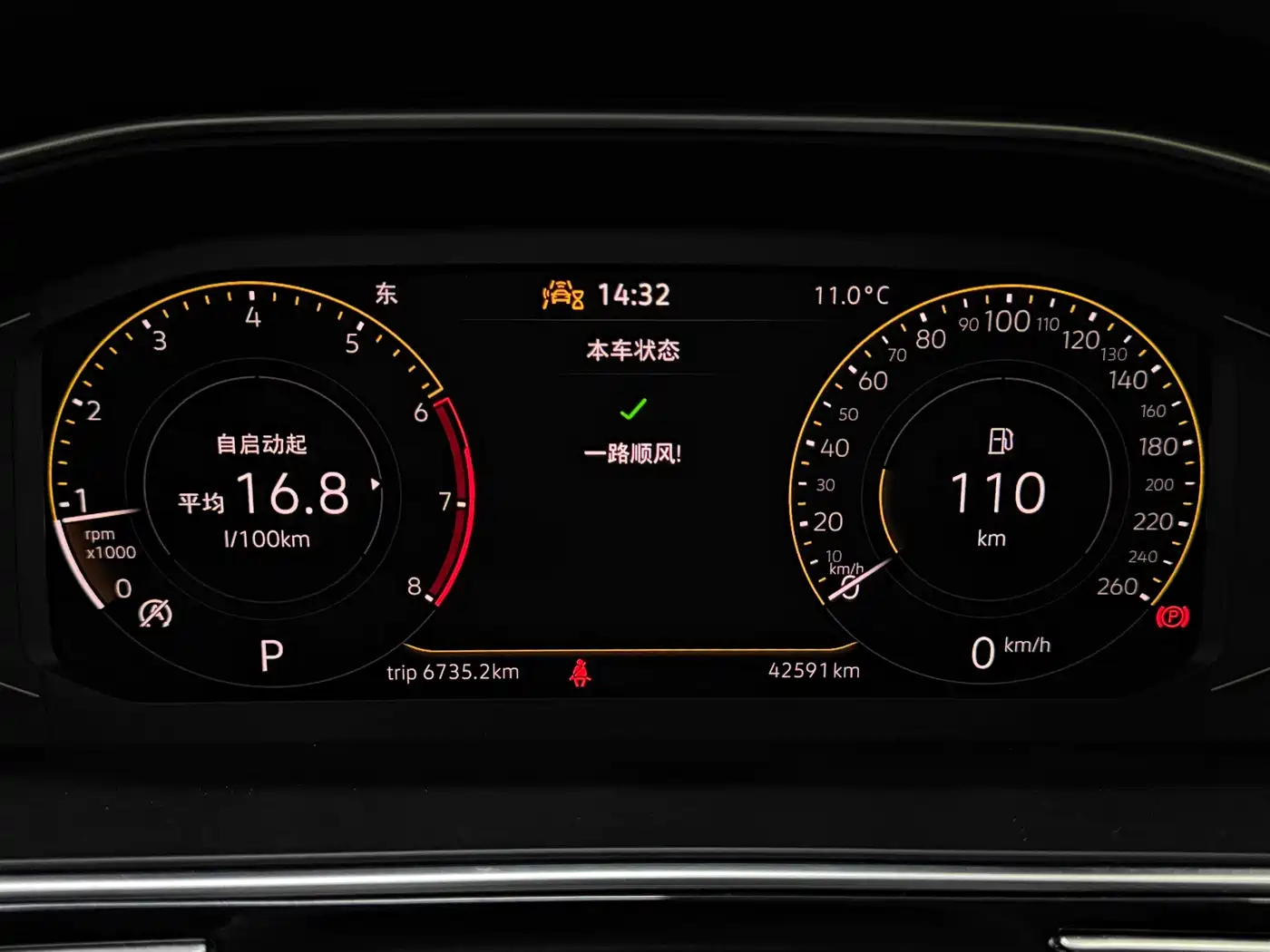 Volkswagen Tiguan L 2023 280TSI 2WD Trend Limited Edition фото 23