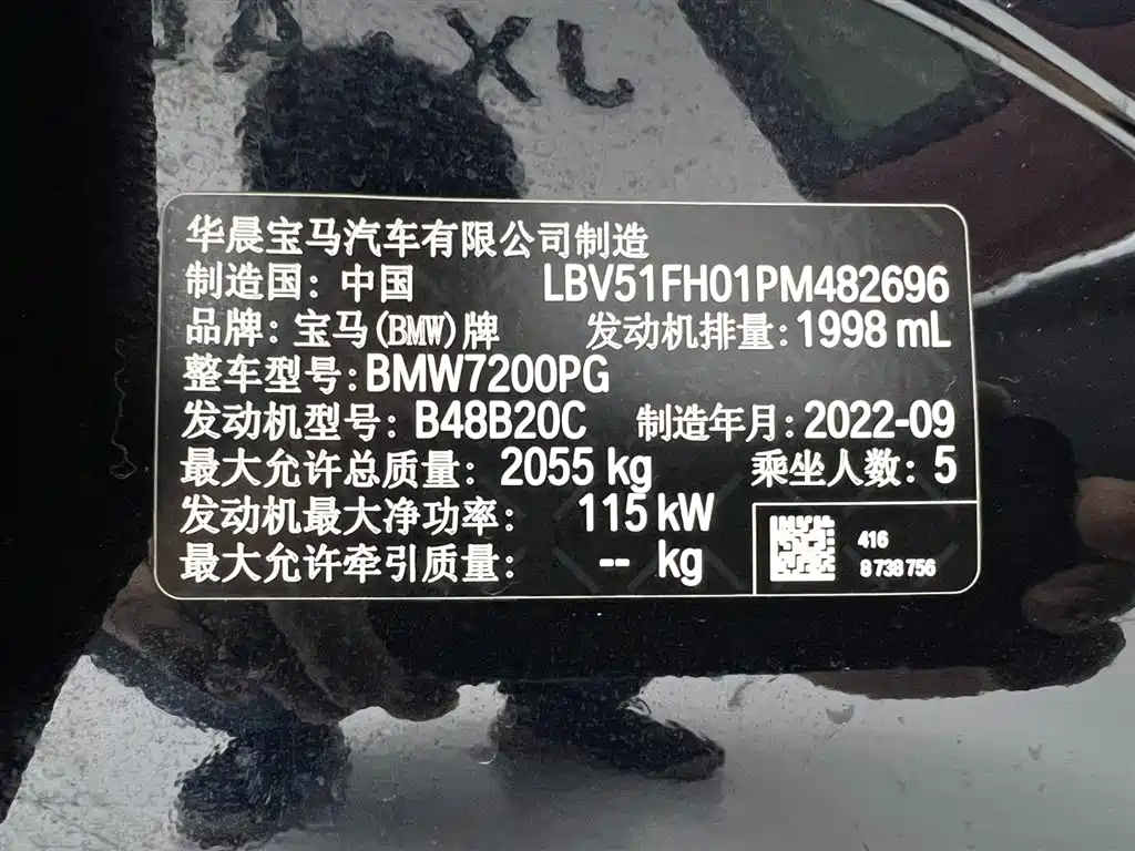 BMW 3 Series 2023 320Li M Sport Package фото 23