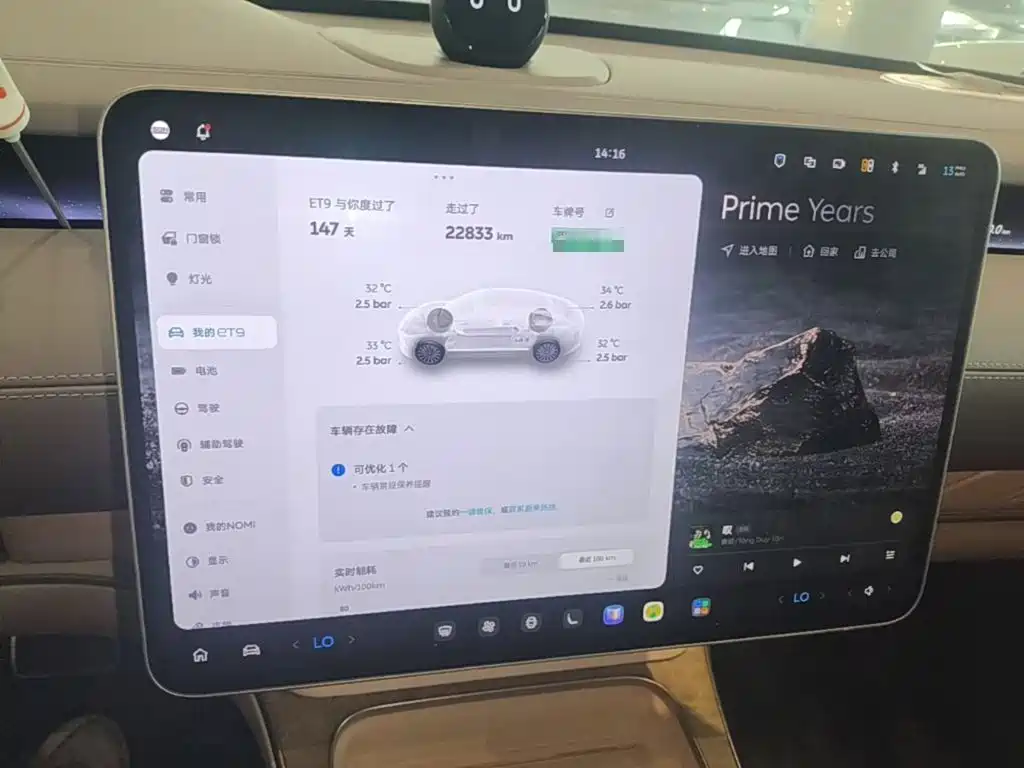 NIO ET9 2025 2025 100kWh