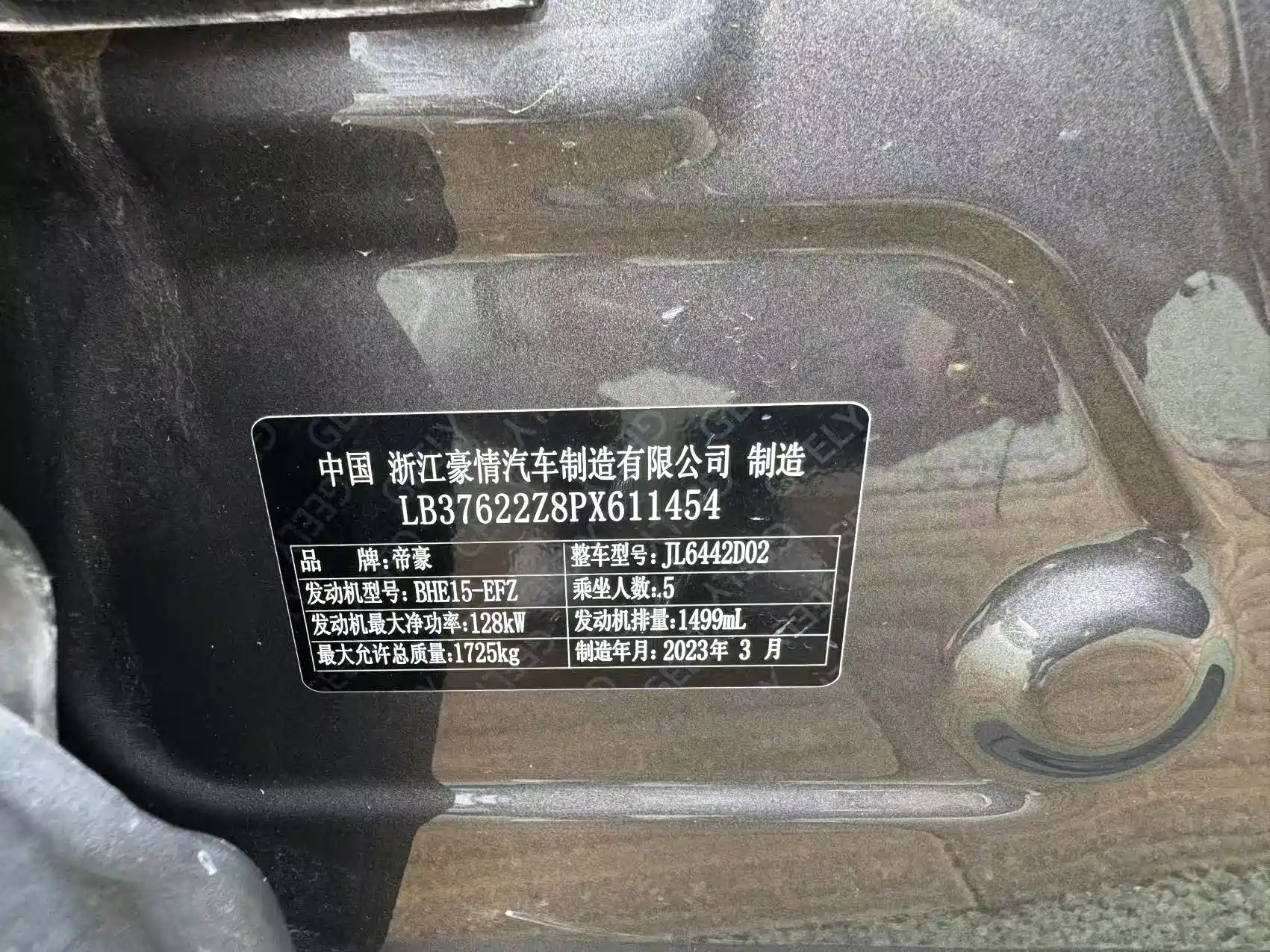 Фото 17 - Geely Coolray
