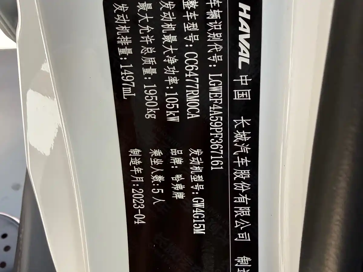 Haval M6 2023 PLUS 1.5T DCT Elite Smart Connect фото 20